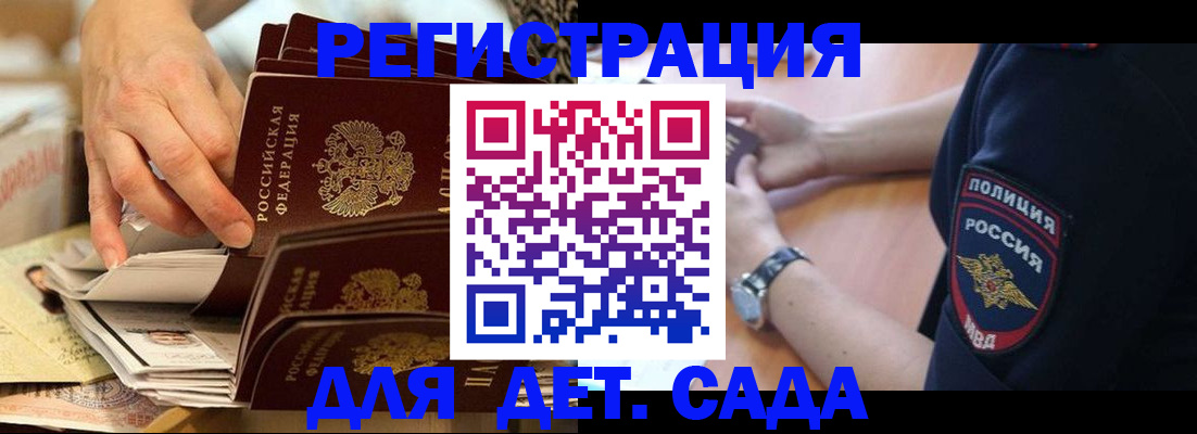 прописка для кредита в Черемхово